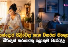 මග තොටේදි කාන්තාවන්ට ලිංගික අතවර කරන්න පෙළඹුණු සැමියෙක්.