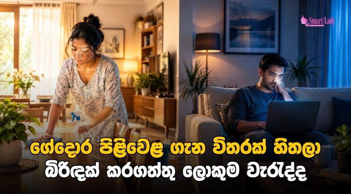 මග තොටේදි කාන්තාවන්ට ලිංගික අතවර කරන්න පෙළඹුණු සැමියෙක්.