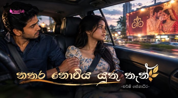 නතර නොවිය යුතු තැන්