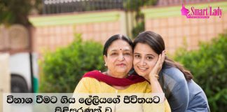 mother