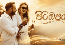 පිටඔපය