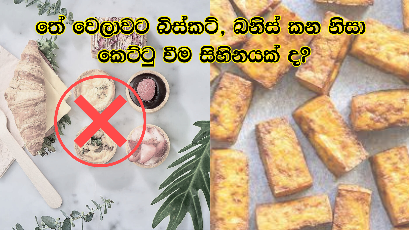 Office ගෙනියන්න High Protein Snacks තුනක් Smartlady