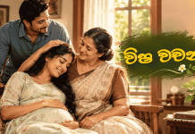 විෂ වචන