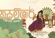 කුසුම්ශාර්