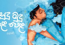 සුදු මුදු රළ පෙළ