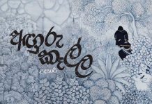 අඟුරු කෑල්ල