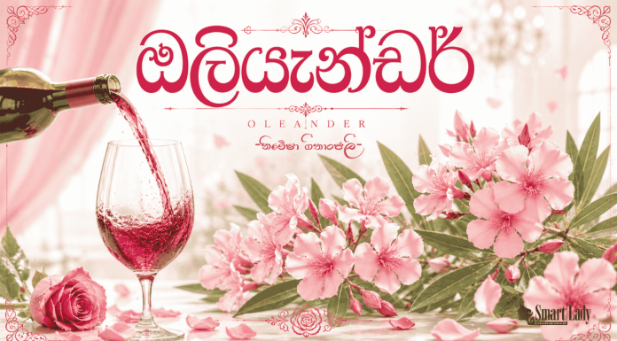 oleander Flower