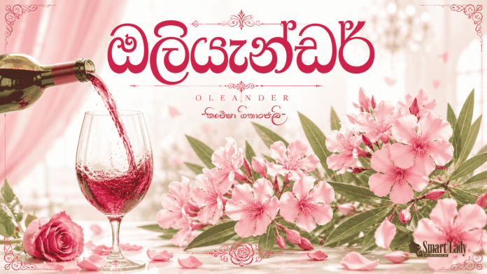 oleander Flower