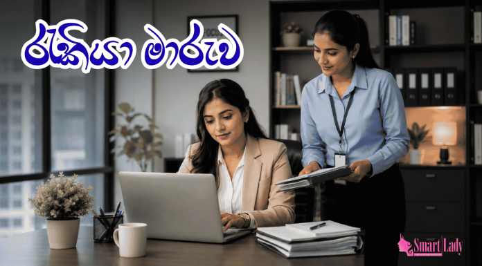 රැකියා මාරුව