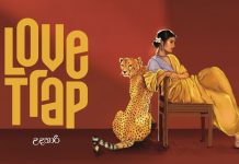 love trap