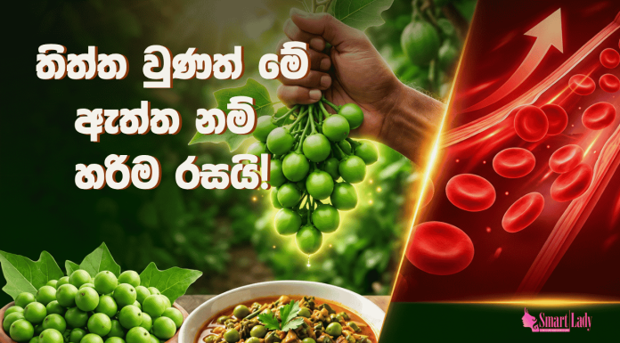 තිත්ත වුණත් මේ ඇත්ත නම් හරිම රසයි!
