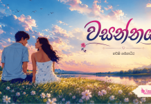 වසන්තය