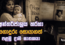 අන්තර්ජාලය හරහා ගොදුරු සොයාගත් පළමු දාම ඝාතකයා