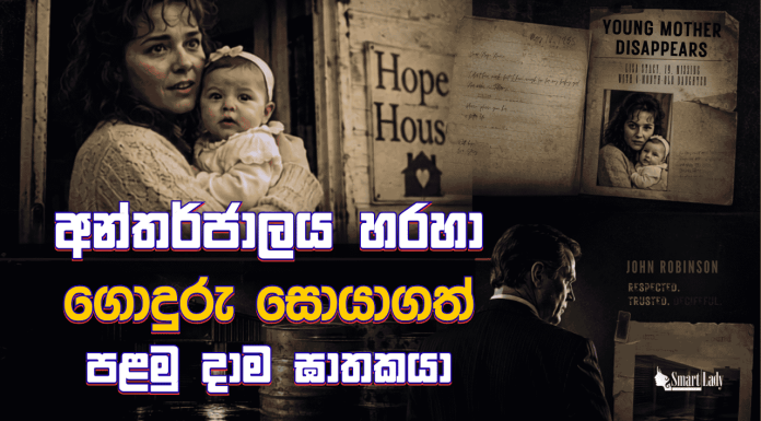 අන්තර්ජාලය හරහා ගොදුරු සොයාගත් පළමු දාම ඝාතකයා