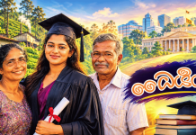 ධෛර්යය