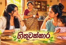 හිතුවක්කාර