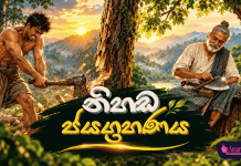 නිහඬ ජයග්රහණය