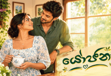 යෝජනා