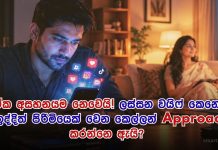 ලස්සන වයිෆ්ල ඉන්න පිරිමි වෙන කෙල්ලන්ගෙන් හොයන ඒ “අමුතු” දේ මොකක්ද?