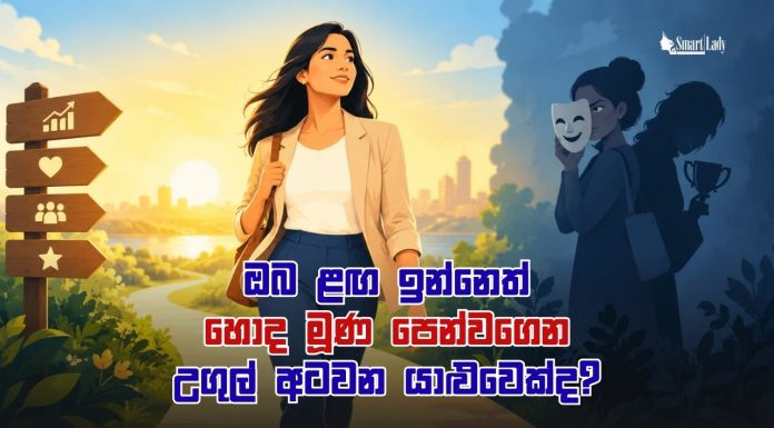 මිතුරු වෙසින් ඉන්න හතුරන් හඳුනා ගන්නේ කොහොමද?